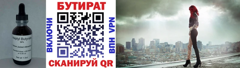 Бутират 99%  Купить закладки  Западная Двина 