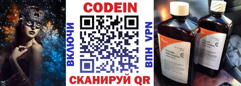 Codein Purple Drank  Купить закладки  Западная Двина 