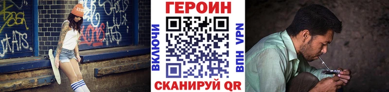 Купить закладки  Западная Двина  ГЕРОИН белый 