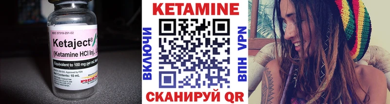 Купить  Западная Двина  Кетамин VHQ 
