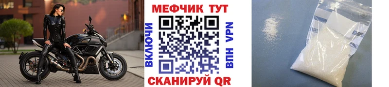 МЕФ мука  Купить  Западная Двина 